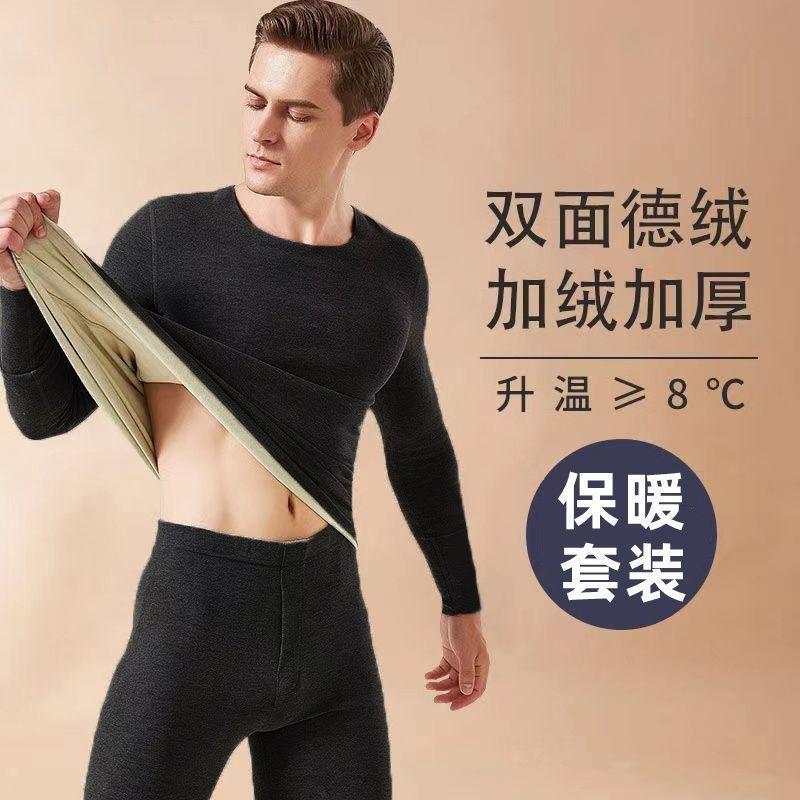 Men's Self-Heating High-End Long Johns Warm Double-Sided Velvet Suit Seamless Fleece Lined Thickened Cold Protection Underwear Winter 2024 Christmas