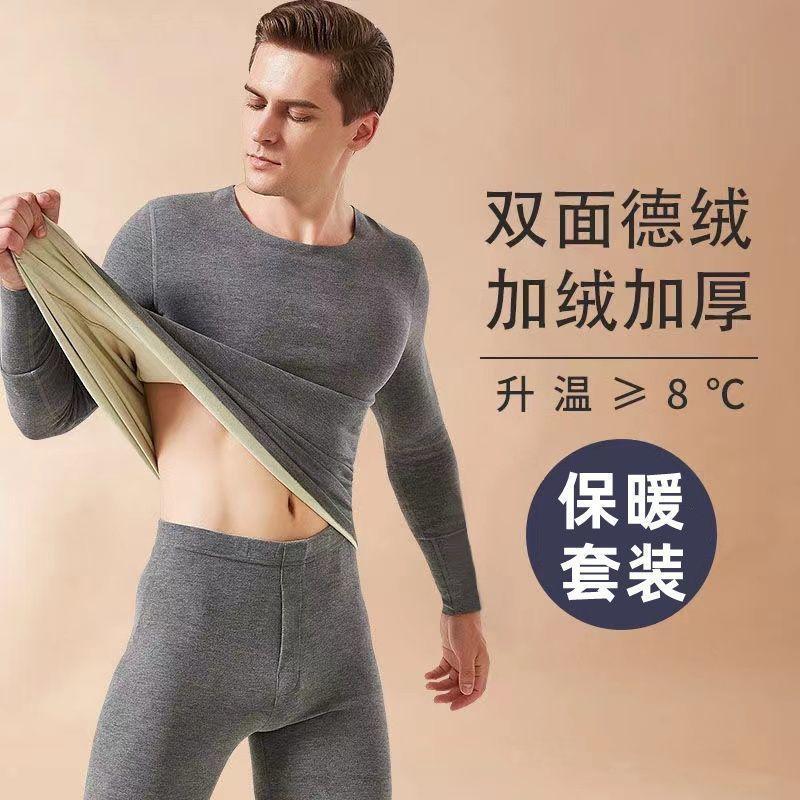 Men's Self-Heating High-End Long Johns Warm Double-Sided Velvet Suit Seamless Fleece Lined Thickened Cold Protection Underwear Winter 2024 Christmas