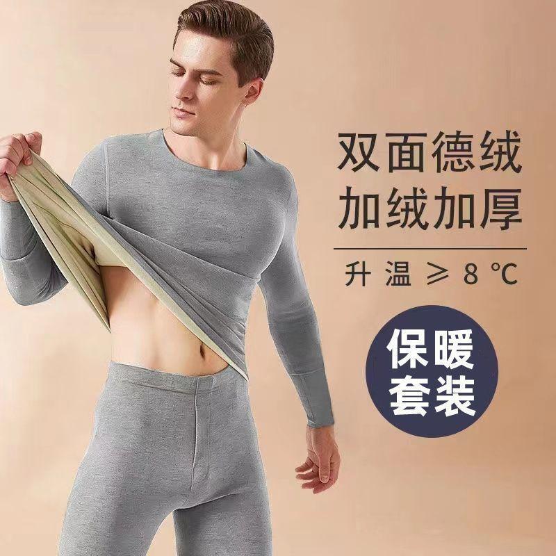 Men's Self-Heating High-End Long Johns Warm Double-Sided Velvet Suit Seamless Fleece Lined Thickened Cold Protection Underwear Winter 2024 Christmas