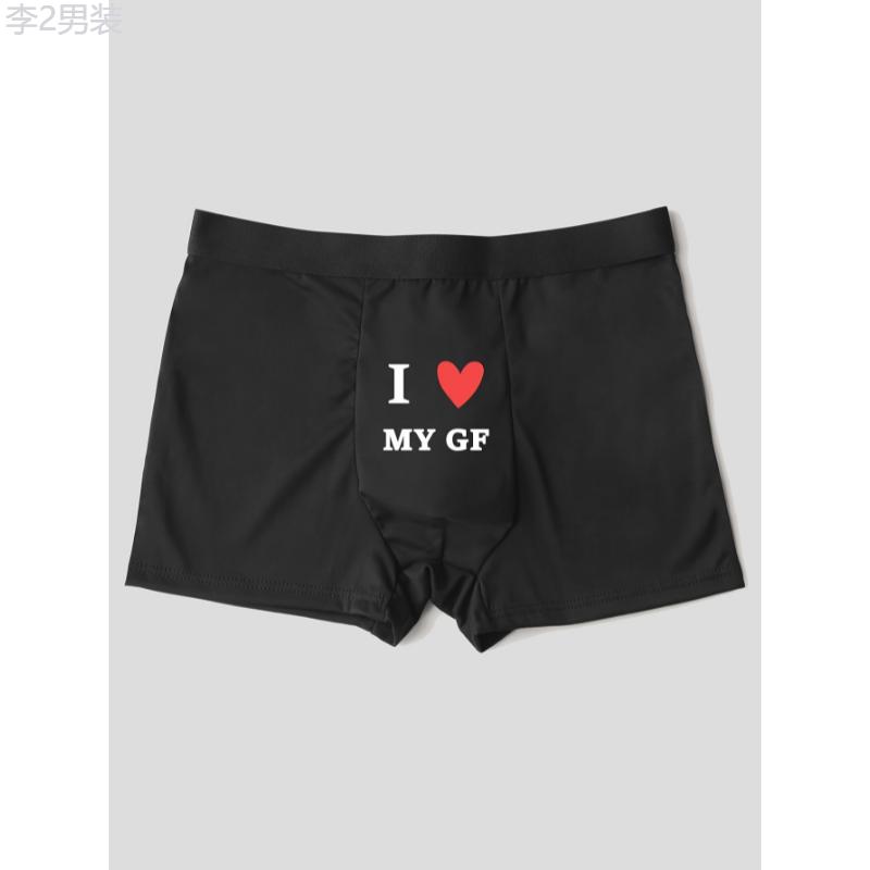 I Love My GF Pattern Men's Underwear, Casual Boxer Briefs Shorts, Breathable Comfy Stretchy Boxer Trunks, Sports Shorts Fabric Menswear